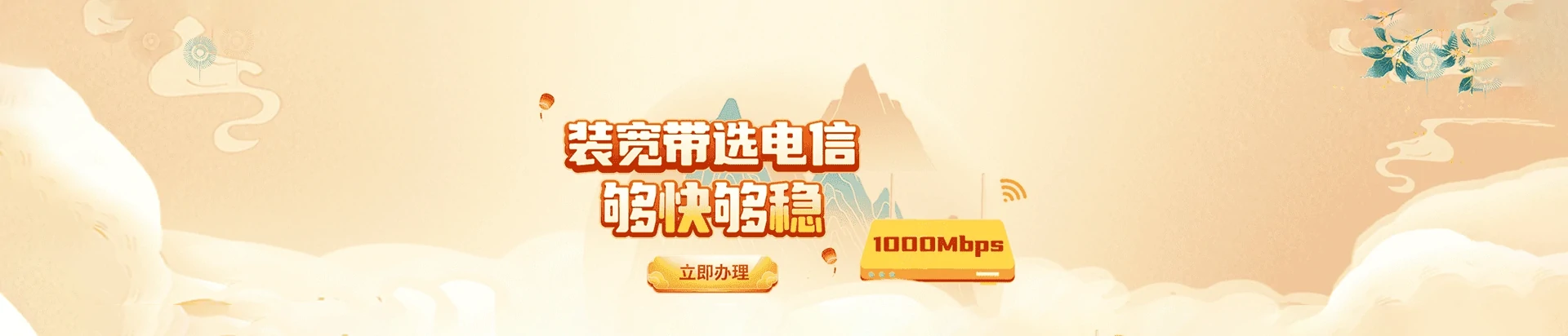 罗山县电信宽带