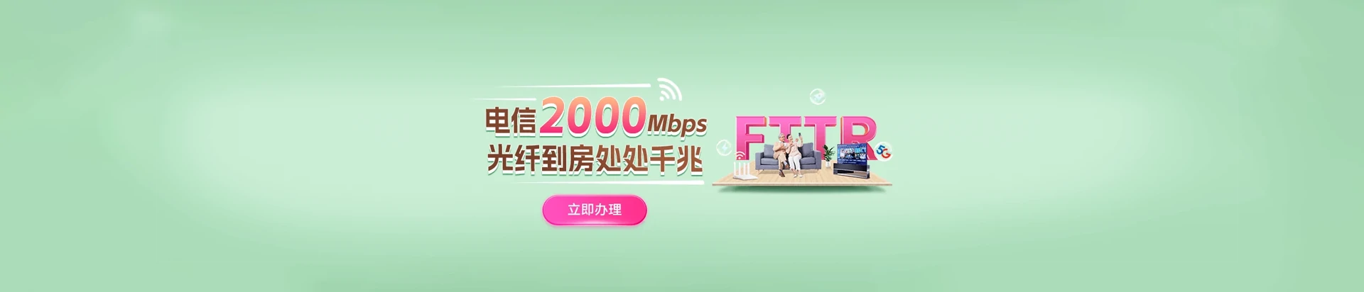 罗山县电信宽带