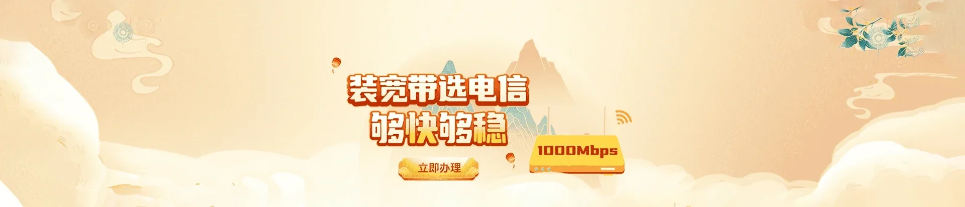  罗山县电信宽带 宽带套餐