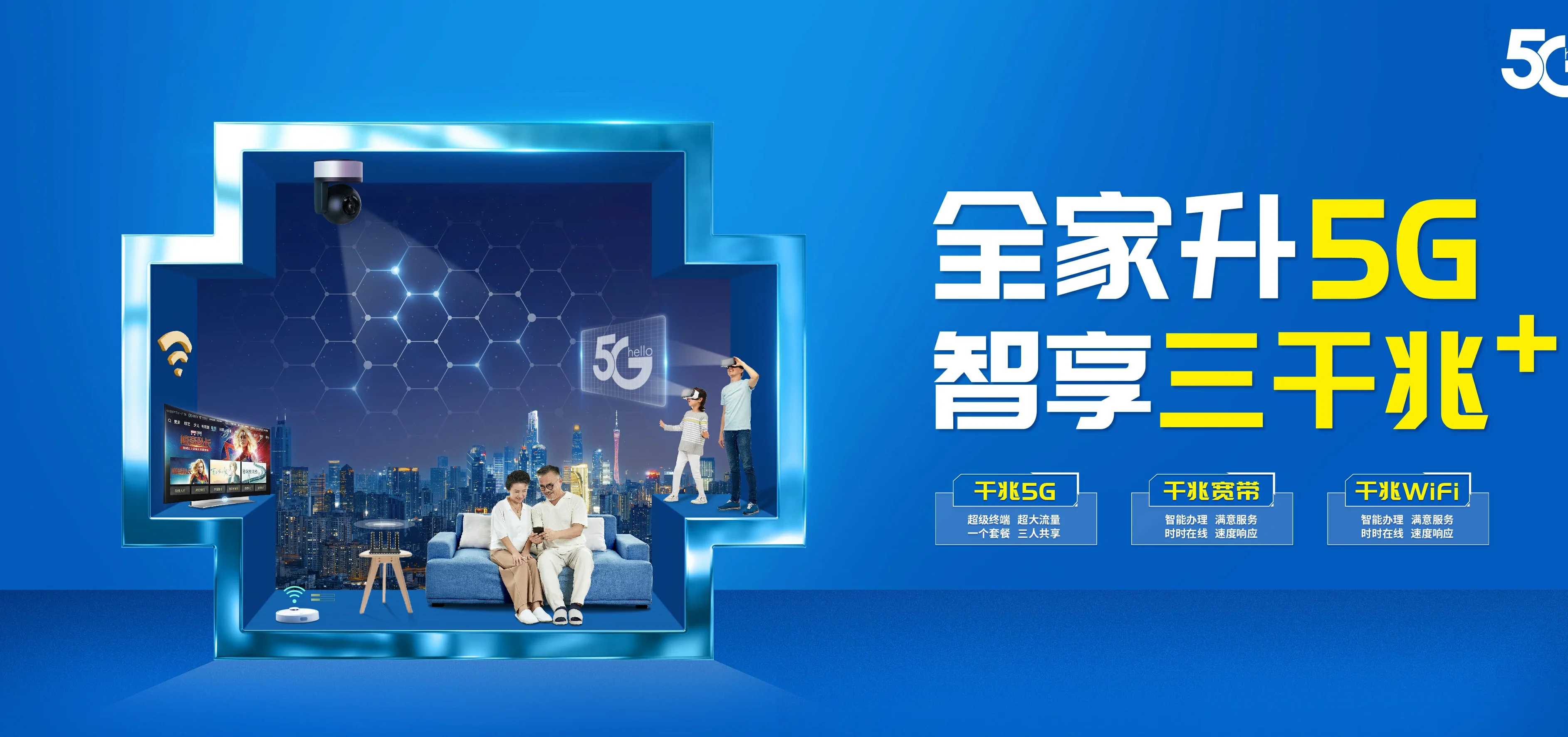 中国电信 罗山县电信宽带 宽带套餐